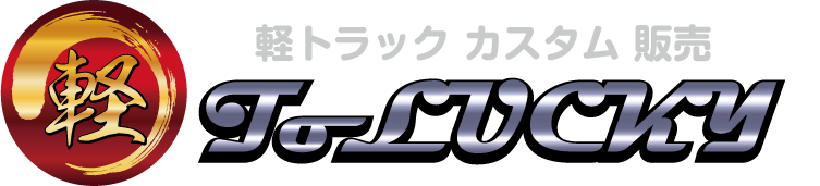 軽トラック 中古車販売 亜細亜カンパニー■attbull.com■